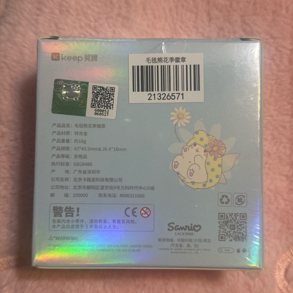 ๐ Sanrio Blanket Bear Pin - Picture 2 of 2